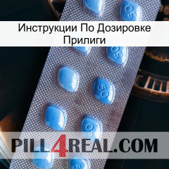 Инструкции По Дозировке Прилиги viagra3